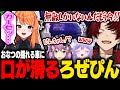 【#MADTOWN】つい口を滑らせてしまうろぜっくぴん【ろぜっくぴん/桜凛月/おなつのにびたし/柊ツルギ/REJECT】