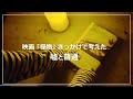 【暮らしのvlog】映画「怪物」で日常を振り返る週末|嘘・普通・生まれ変わり|梅雨を乗り切る豆乳坦々素麺&ねばねば元気素麺|一人暮らし 50代 もうすぐ60代