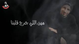 مين اللي فينا يعتذر