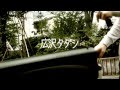 【Music Video】ふわふわ/広沢タダシ