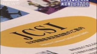 顧客満足度調査、1位は東京ディズニーリゾート（10/03/16）