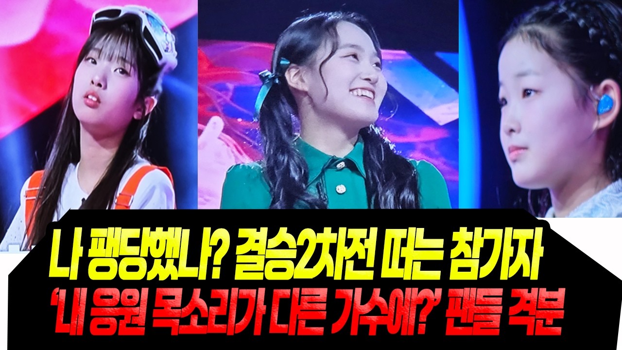 '팽당했나' ㄷㄷ 떠는 참가자/ 심사위원 배점 문제