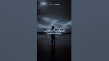 والله أخرجكم من بطون أمهاتكم لا تعلمون شيئا وجعل لكم السمع والأبصار والأفئدة | تلاوة خاشعة