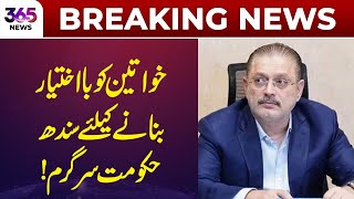 Sindh Government Active in Efforts to Empower Women | 365 Plus