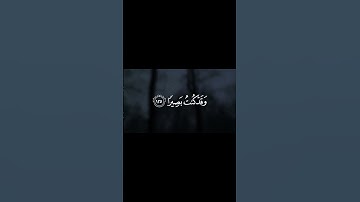 سورة طه || محمد اللحيدان، #quran #قرآن.