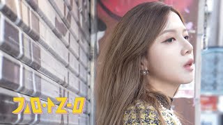 김아름 Kim A Reum – Line (Japanese ver.) Lyrics MV
