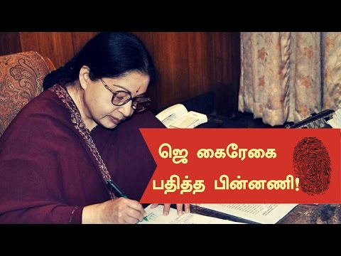 Reason behind Jaya's 'Thumb Impression' on Election document Hqdefault