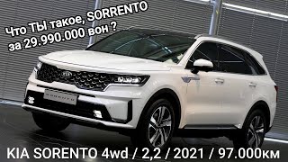 Kia Sorrento 4wd за 2 млн.р. на Encare.