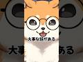 大事な話がある #shorts #vtuber #犬ゆうライブ