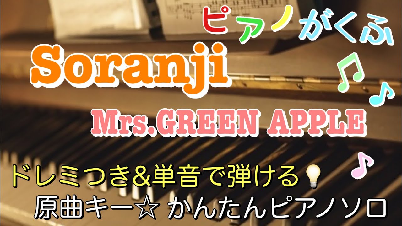 ★良好/楽譜/ワルキューレの伝説/ピアノソロアレンジ/ゲームミュージック ピアノ楽譜】忘れてください / ヨルシカ（ソロ / 中級）