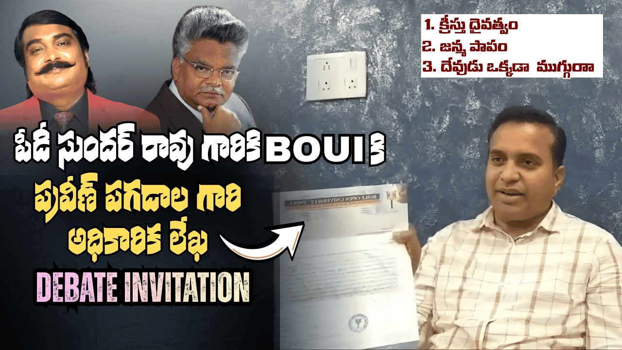 Brother Praveen Pagadala Reads Out the Letters Between Them and BOUI #teluguchristian #bible #jesus