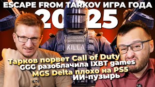:  1.0   / BF 2042  Call of Duty / MGS Delta   PS5 Pro /  GTA 6