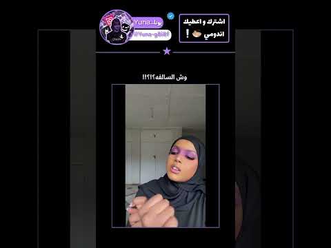 يوناتي يلا خلي نوصل 100الف نوصلوا القناة 100 عالم الفيك بلاكبينك ملكات الكيبوب لايك اشتراك ٠