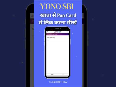yono sbi se