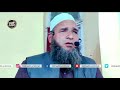 Rasool e khuda be misaal allah allah  mohtaram muhammad ayoub mir sb