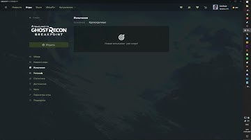 Ghost Recon Breakpoint crashed after last update