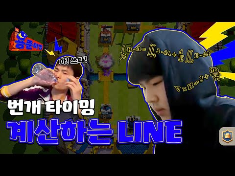 10초 남기고 번개 한 번 더 돌리는 고인물 [레전드 리뷰]