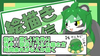 【雑談配信】初めての欲しいものリスト作りをしたいと思います。【パンダVtuber/翠浜リプル】