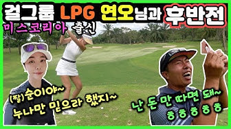띠껍골프 - YouTube 띠껍골프 - Youtube