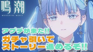 【#鳴潮】霞食う漂泊者の無課金漂白日誌Day８