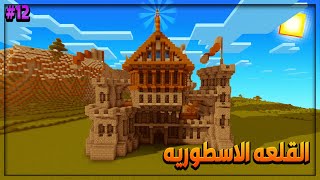 لاند كرافت : اول مبنى في منطقتي? {اسطوري}12# LandCraft