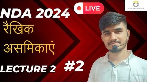 NDA 2024 | रैखिक असमिकाएँ | lecture 2 | Vijaypal Choudhary | IBM 2.0