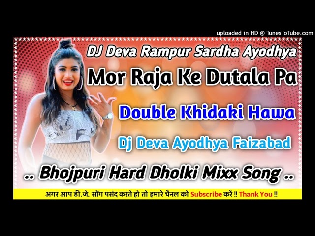 /Dabal khidaki/ new song/DJ Deva ayodhya/ class=
