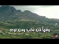 اغنية يمنية انا من اب يكفيني هواها رووووووعة 