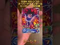 【SDBH】10レンコ⑥！スーパードラゴンボールヒーローズUGM4弾【DRAGON BALL】