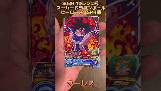 【SDBH】10レンコ⑥！スーパードラゴンボールヒーローズUGM4弾【DRAGON BALL】