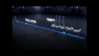 راديو لحباب حصة كرسي الاعتراف  ضيفة الحصة  كريمة screenshot 3