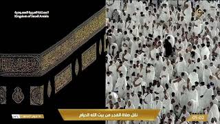 🕋 Makkah Live HD | Mecca Live | Makkah Live Today Now 🕋