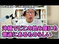【沖縄の定番】一度飲んだら忘れられない！？泡盛コーヒーの美味しい仕立て方とおすすめアレンジ