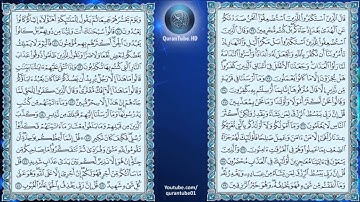 علي جابر | 034 : سورة سبأ (تسجيلات مجمعة) | حفص عن عاصم