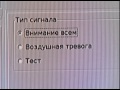 Проверка системы оповещения населения района