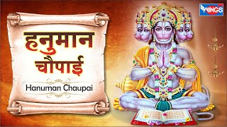 हनुमान चौपाई Hanuman Chaupai | Shree hanuman Bhajan @bhajanindia