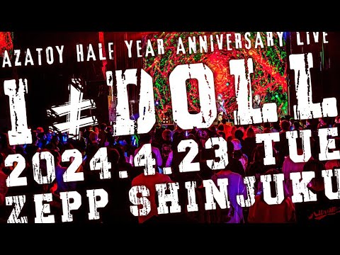 【密着レポ】AZATOY  0.5周年ワンマン『I≠DOLL』に完全密着！