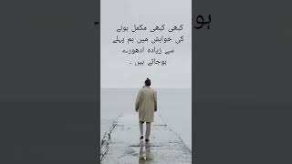 Motivational Sad Urdu quotes #favouritequotes #inspirationalquotes #poetry