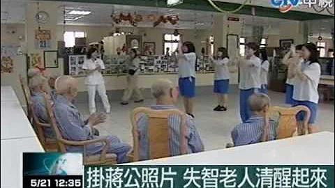 掛蔣公照片 失智老人清醒起來 - 天天要聞