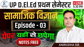 UP DELED 1ST SEM SOCIAL SCEINCE - 03 / UP DELED 1ST SEM SOCIAL SCIENCE PRACTICE / DELED 1ST SEM EXAM