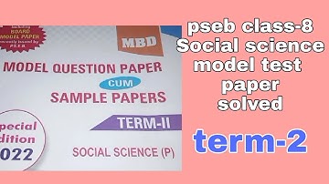 #pseb #class-8 social science model test paper(solved) term-2 (2022)