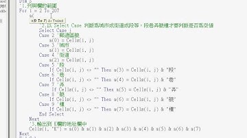 02_修正資料錯誤增加新程序(EXCEL_VBA與資料庫 吳老師)