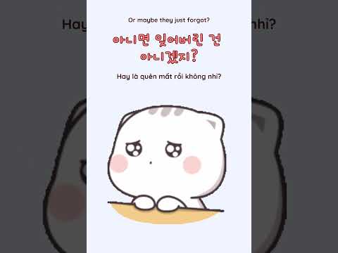 기다려야지 Hoctienghanquoc Cute 한국말공부 베트남며느리 English