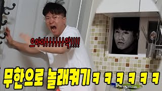 끝없이 놀래키는중ㅋㅋㅋㅋ기절직전ㅋㅋㅋㅋ(ft.선경채) screenshot 4