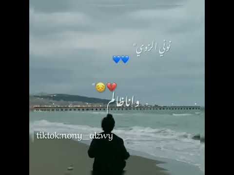 جيتك ياابحر قلبي عامر تصميمي حالات واتس ليبيا استوريات ليبيه