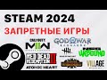 Steam как сменить регион 2024 Стим ТУРЦИЯ КАЗАХСТАН игра недоступна в вашем регионе