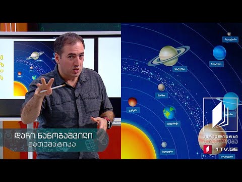 მათემატიკა, IV კლასი -  პიქტოგრამა და დიაგრამა - 2 ივნისი, 2020 #ტელესკოლა