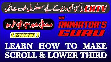 HOW TO MAKE CATV SCROLL IN SWISHMAX (URDU) | Cable Tv Scroll