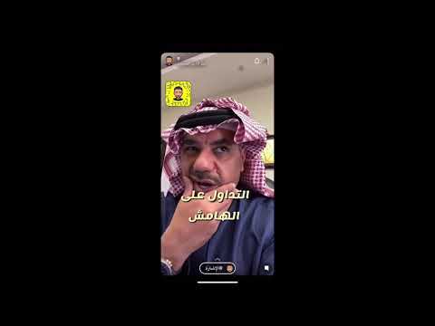 التداول على الهامش