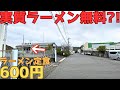 【レトログルメ336】岡山県の食堂で やばいことが起きとるんじゃけど...!!